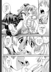 鏡の悪魔試し読み4ページ