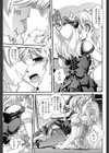 鏡の悪魔試し読み5ページ