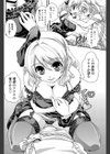 鏡の悪魔試し読み6ページ