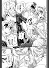 鏡の悪魔試し読み7ページ