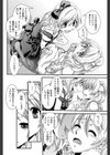 鏡の悪魔試し読み8ページ