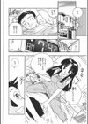 鏡の中のあなた試し読み2ページ