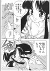 鏡の中のあなた試し読み3ページ