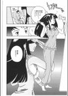 鏡の中のあなた試し読み4ページ