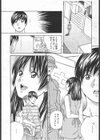 鏡の中の生活試し読み1ページ