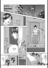 鏡の中の生活試し読み3ページ