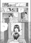 鏡の中の生活試し読み4ページ