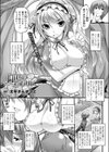 仰せのとおりに試し読み1ページ