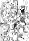 仰せのとおりに試し読み2ページ