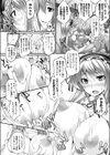 仰せのとおりに試し読み4ページ