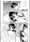 業 〜それを罪だと言うのならば〜試し読み1ページ