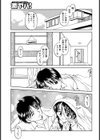 業 〜それを罪だと言うのならば〜試し読み3ページ