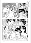業 〜それを罪だと言うのならば〜試し読み4ページ