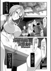 局部戦線異常あり【単話】試し読み5ページ