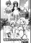 極楽！？ふたなリゾート試し読み1ページ