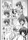 極楽！？ふたなリゾート試し読み4ページ