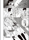 極楽ライナー〜電車の中で極楽気分〜試し読み2ページ