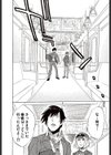 極楽ライナー〜電車の中で極楽気分〜試し読み4ページ