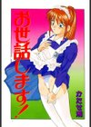 極楽遊戯試し読み2ページ