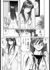 極楽遊戯試し読み7ページ