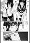 極楽遊戯試し読み8ページ