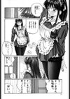 極楽遊戯試し読み9ページ