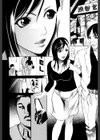 極限玩具試し読み7ページ
