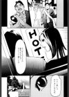 極限玩具試し読み8ページ