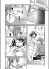 極上！一番搾り試し読み4ページ