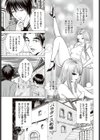 極上ストリップ試し読み3ページ