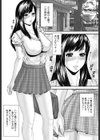 極上のひととき試し読み2ページ