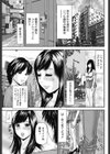極上のひととき試し読み3ページ