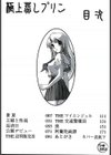 極上蒸しプリン試し読み3ページ