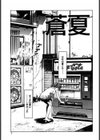 極上蒸しプリン試し読み4ページ