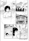 玉女温泉試し読み1ページ