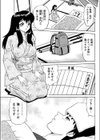 玉女温泉試し読み3ページ