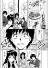 玉女温泉試し読み4ページ