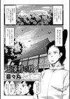 玉藻前の娘試し読み1ページ