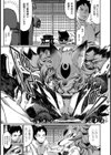 玉藻前の娘試し読み3ページ
