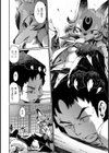 玉藻前の娘試し読み4ページ
