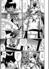 玉藻前の娘試し読み5ページ