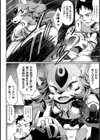 玉藻前の娘試し読み6ページ