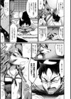 玉藻前の娘試し読み7ページ