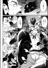 玉藻前の娘試し読み8ページ