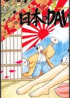玉蘭試し読み4ページ