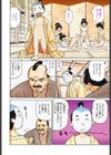 玉蘭試し読み7ページ