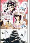 玉蘭試し読み8ページ