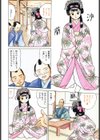 玉蘭試し読み9ページ