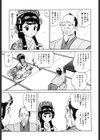 玉蘭試し読み10ページ