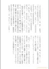 桐島サトシアートワークス試し読み10ページ
